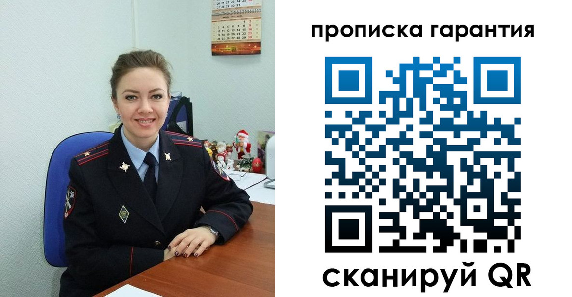 прописка штамп в Калтане